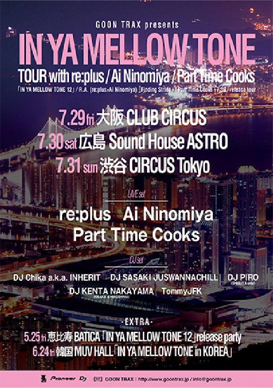 7/29(fri) 大阪 心斎橋 CLUB CIRCUS “IN YA MELLOW TONE 12″発売記念！ 「IN YA MELLOW TONE TOUR with re:plus & Ai Ninomiya & Part Time Cooks」