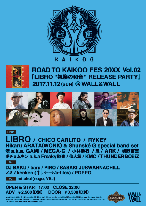 ROAD TO KAIKOO FES 20XX Vol.02