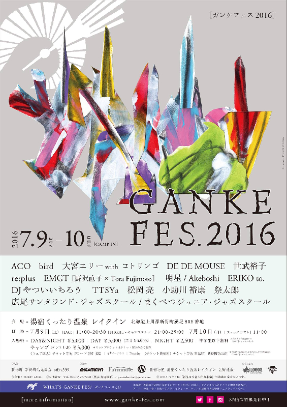 7/9(sat) 北海道上川郡GANKE FES 2016