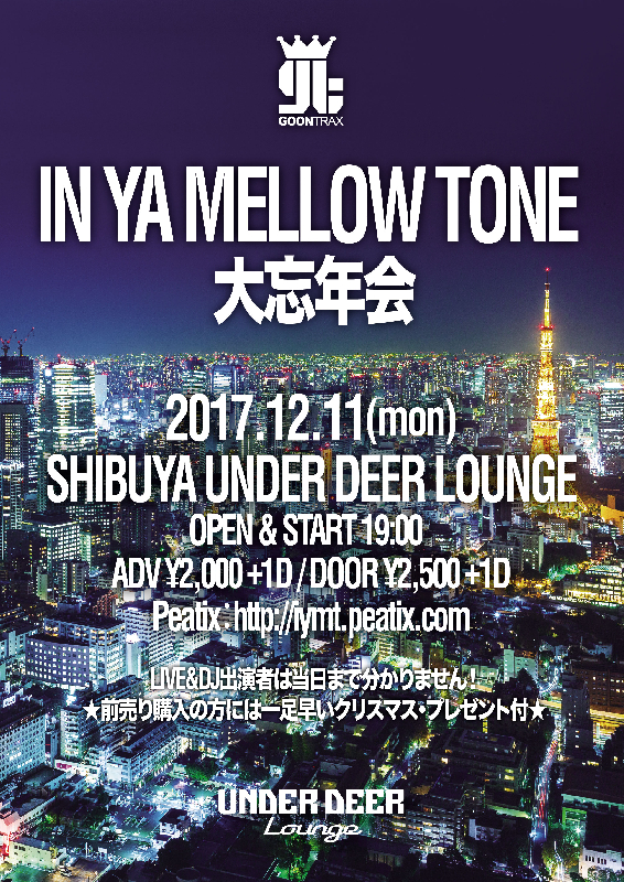 IN YA MELLOW TONE 大忘年会