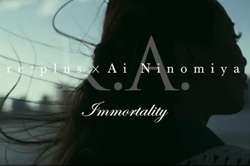 ファミリーマート店内放送「ファミラジ」内にて、 R.A.(re:plus×Ai Ninomiya)「Immortality」が放送！