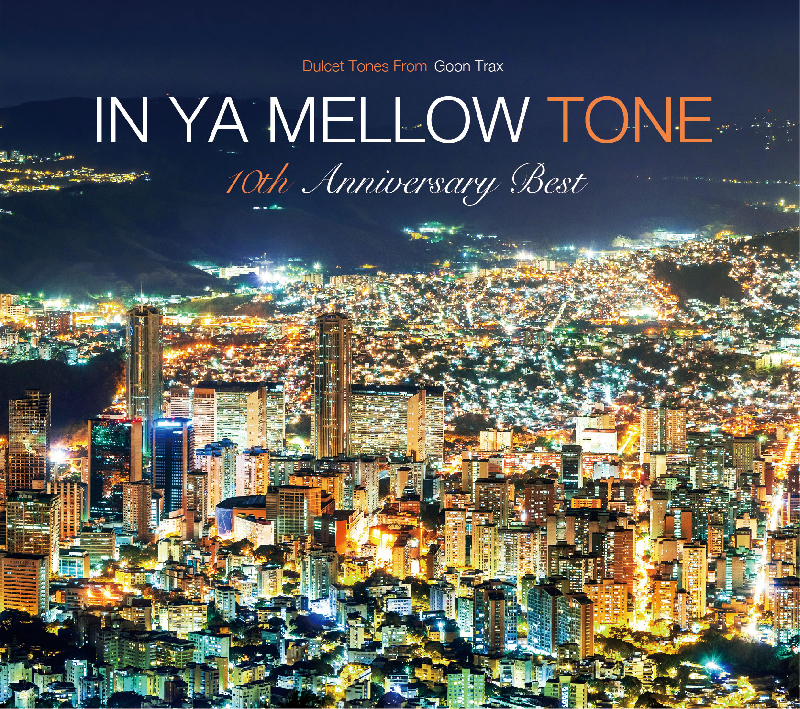 GOON TRAX 10周年記念作品『IN YA MELLOW TONE GOON TRAX 10th Anniversary BEST』CD盤本日発売！ ＆2作品発売延期のお知らせ