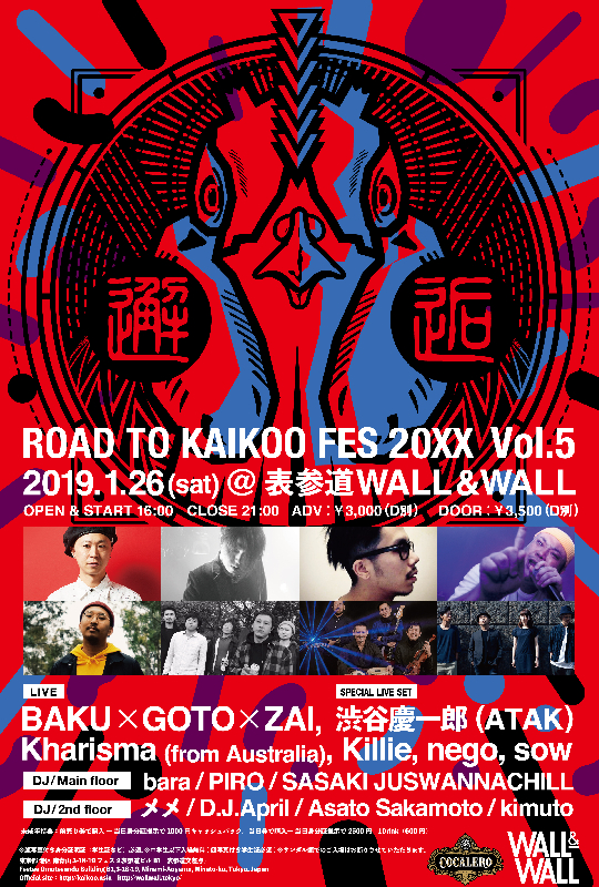 ROAD TO KAIKOO FES 20XX Vol.05