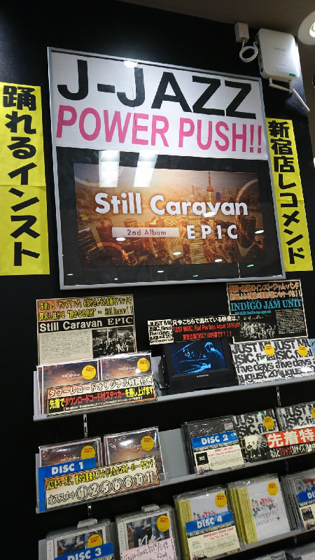 Still Caravan 2ndアルバム「EPIC」CD版本日発売！